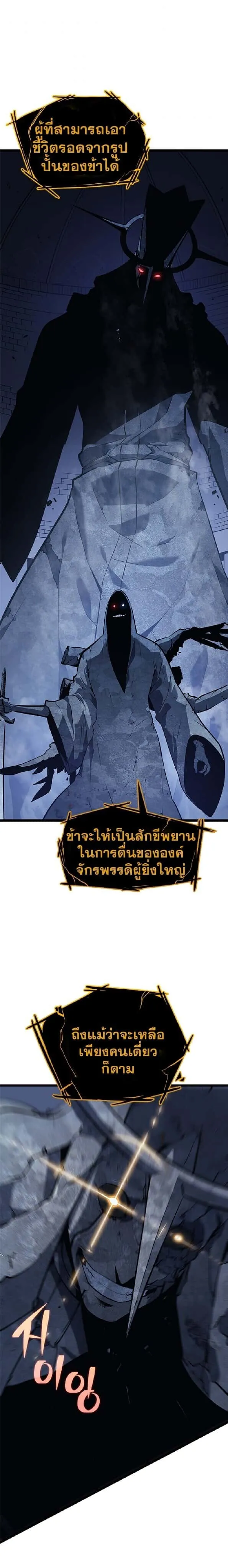 Solo Leveling โซโล่เลเวลลิ่ง ตอนที่ 129 หน้า 10