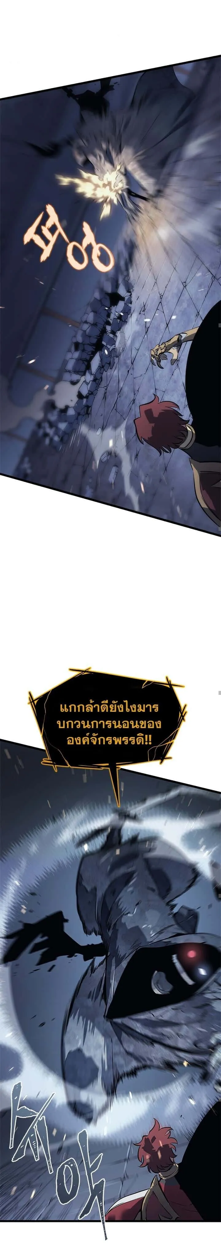 Solo Leveling โซโล่เลเวลลิ่ง ตอนที่ 129 หน้า 21