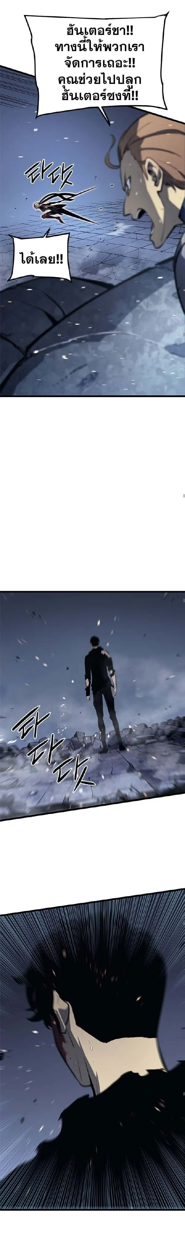Solo Leveling โซโล่เลเวลลิ่ง ตอนที่ 129 หน้า 23
