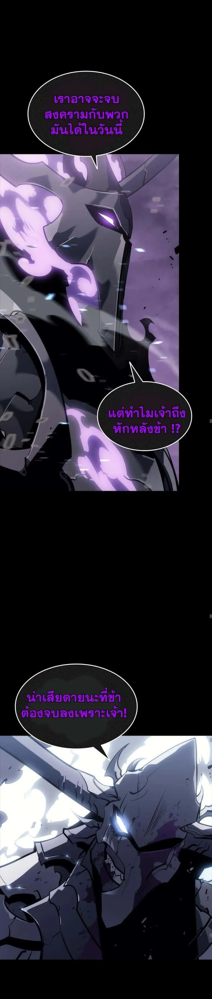 Solo Leveling โซโล่เลเวลลิ่ง ตอนที่ 129 หน้า 28