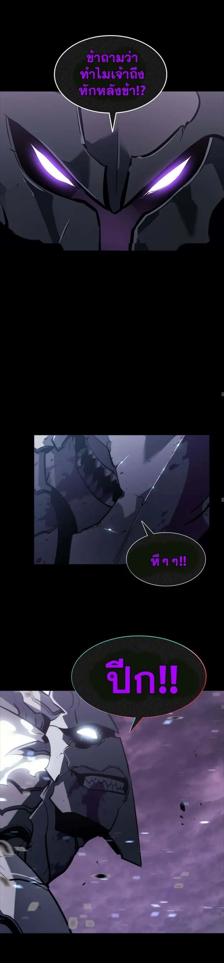 Solo Leveling โซโล่เลเวลลิ่ง ตอนที่ 129 หน้า 29