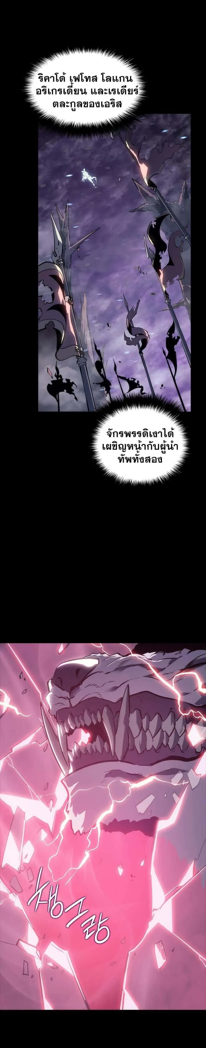 Solo Leveling โซโล่เลเวลลิ่ง ตอนที่ 129 หน้า 3