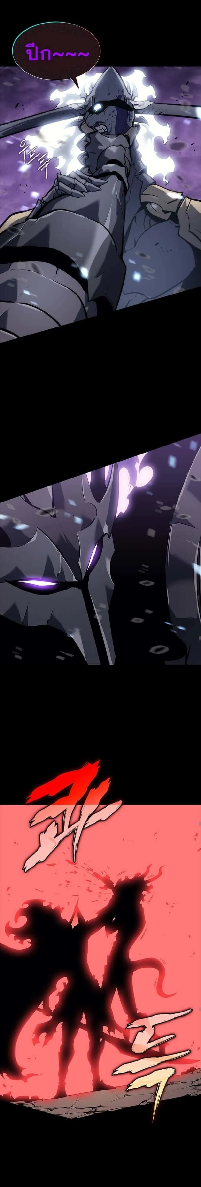 Solo Leveling โซโล่เลเวลลิ่ง ตอนที่ 129 หน้า 31