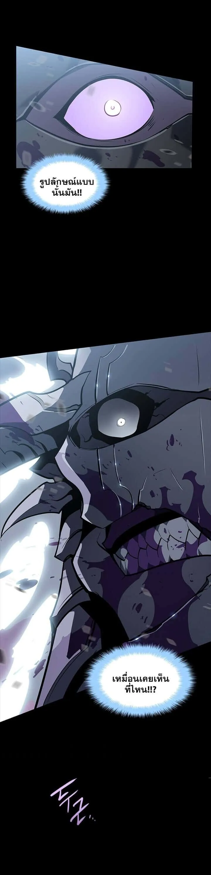 Solo Leveling โซโล่เลเวลลิ่ง ตอนที่ 129 หน้า 32