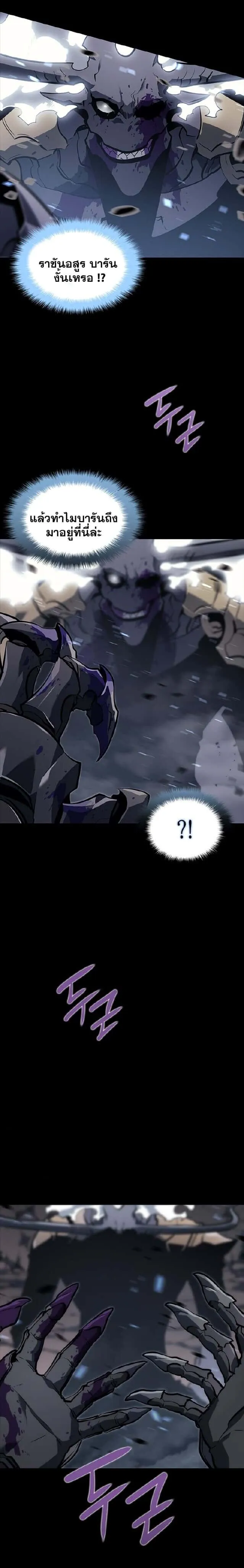 Solo Leveling โซโล่เลเวลลิ่ง ตอนที่ 129 หน้า 34