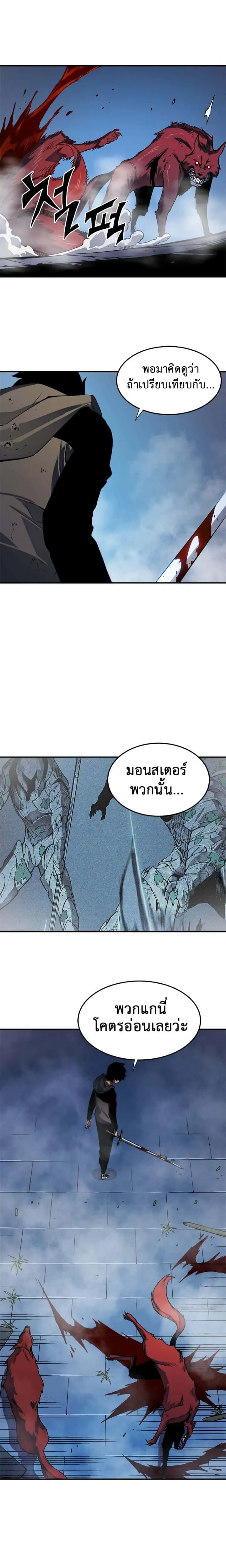 Solo Leveling โซโล่เลเวลลิ่ง ตอนที่ 13 หน้า 17