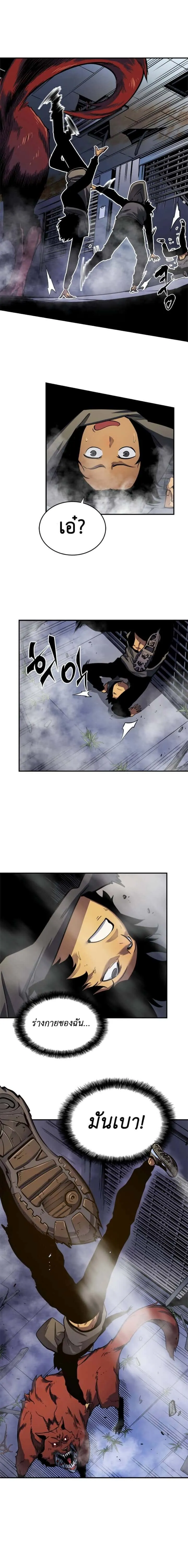 Solo Leveling โซโล่เลเวลลิ่ง ตอนที่ 13 หน้า 7