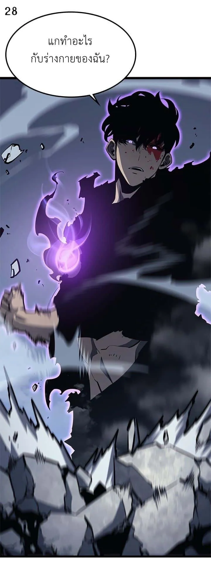 Solo Leveling โซโล่เลเวลลิ่ง ตอนที่ 130 หน้า 28
