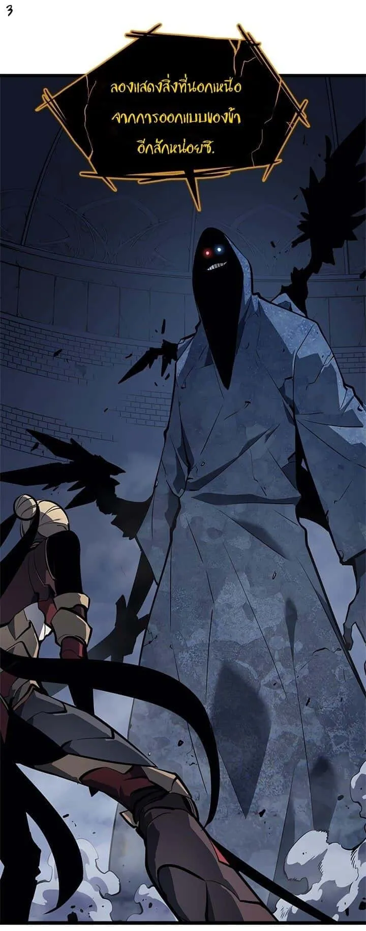 Solo Leveling โซโล่เลเวลลิ่ง ตอนที่ 130 หน้า 3