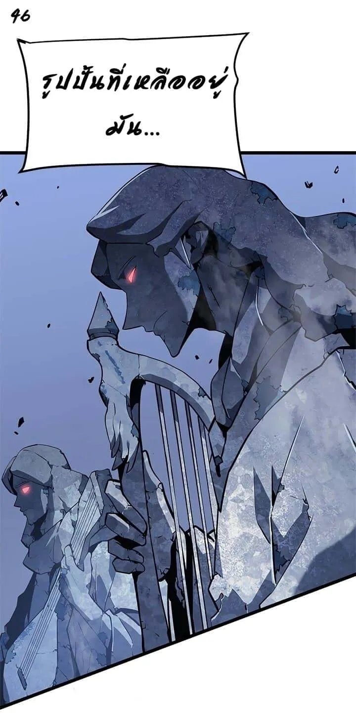 Solo Leveling โซโล่เลเวลลิ่ง ตอนที่ 130 หน้า 46