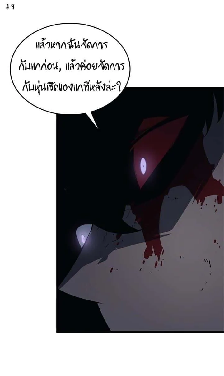Solo Leveling โซโล่เลเวลลิ่ง ตอนที่ 130 หน้า 49