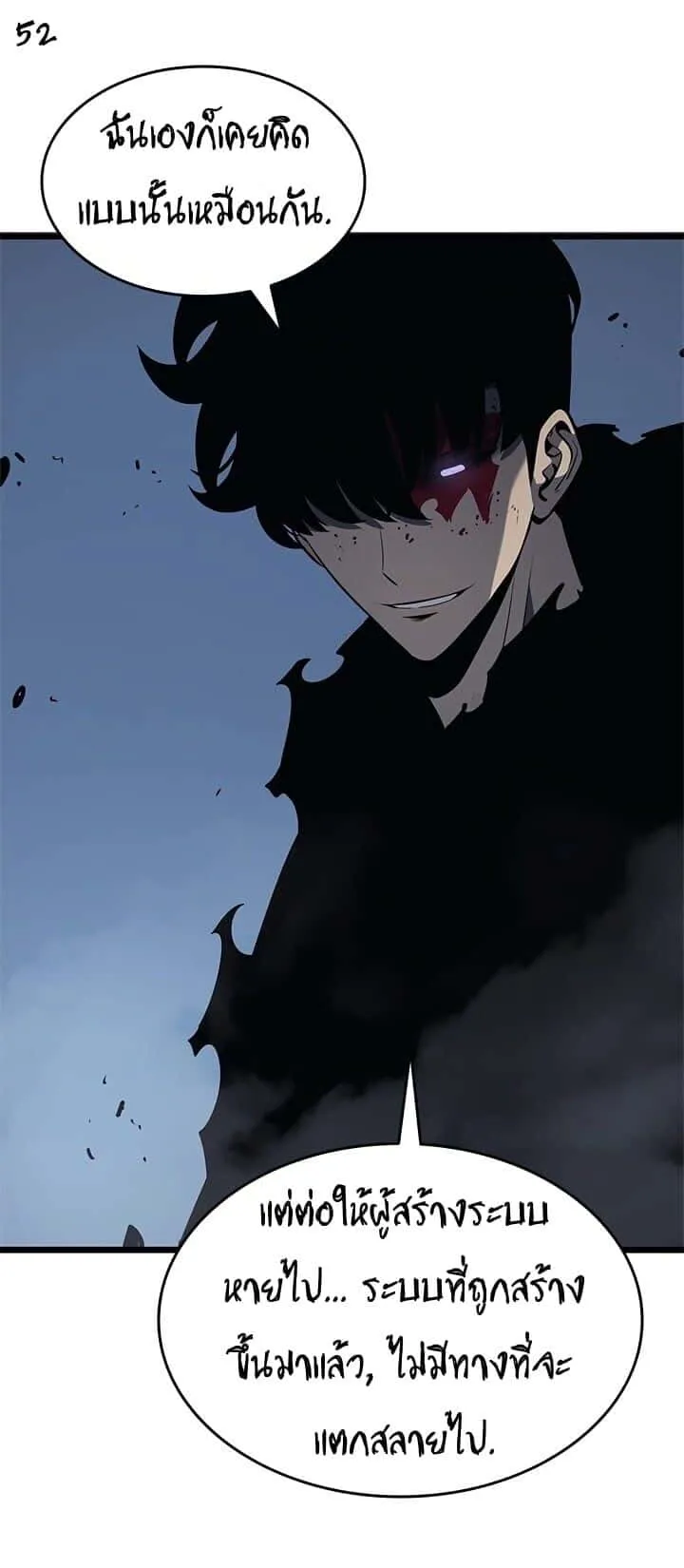 Solo Leveling โซโล่เลเวลลิ่ง ตอนที่ 130 หน้า 52