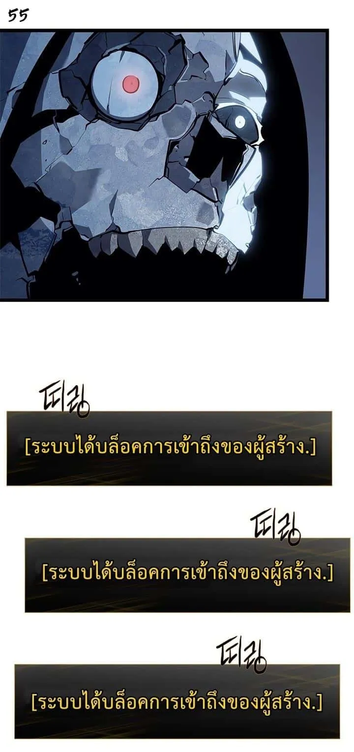 Solo Leveling โซโล่เลเวลลิ่ง ตอนที่ 130 หน้า 55