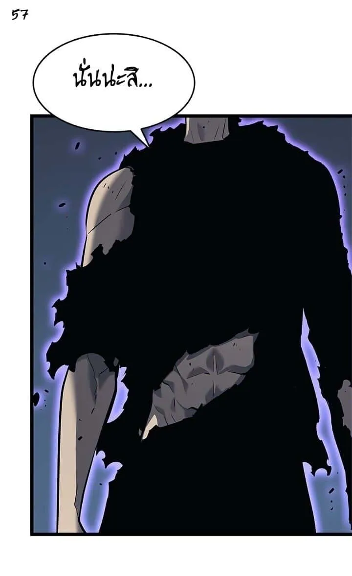 Solo Leveling โซโล่เลเวลลิ่ง ตอนที่ 130 หน้า 57