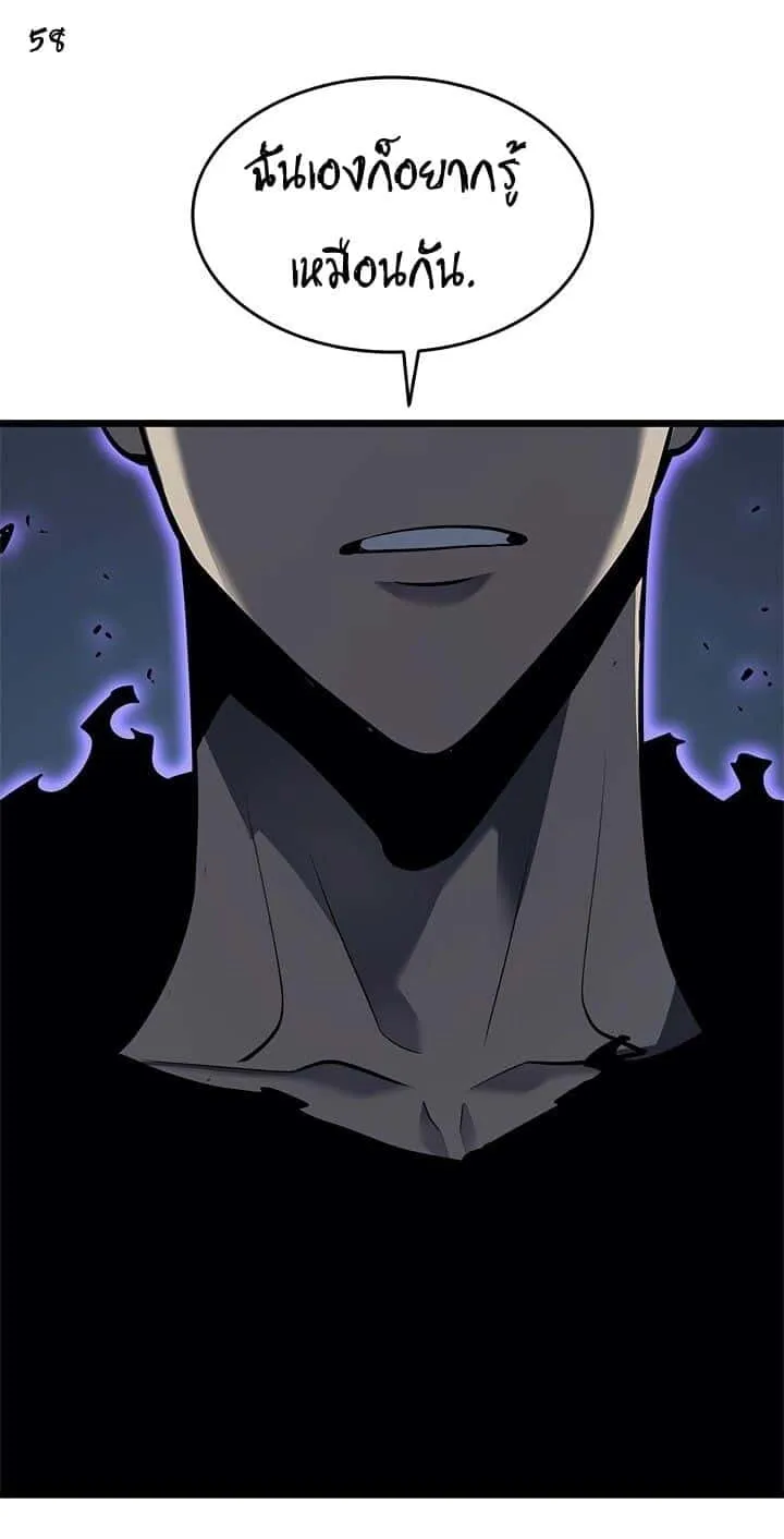 Solo Leveling โซโล่เลเวลลิ่ง ตอนที่ 130 หน้า 58