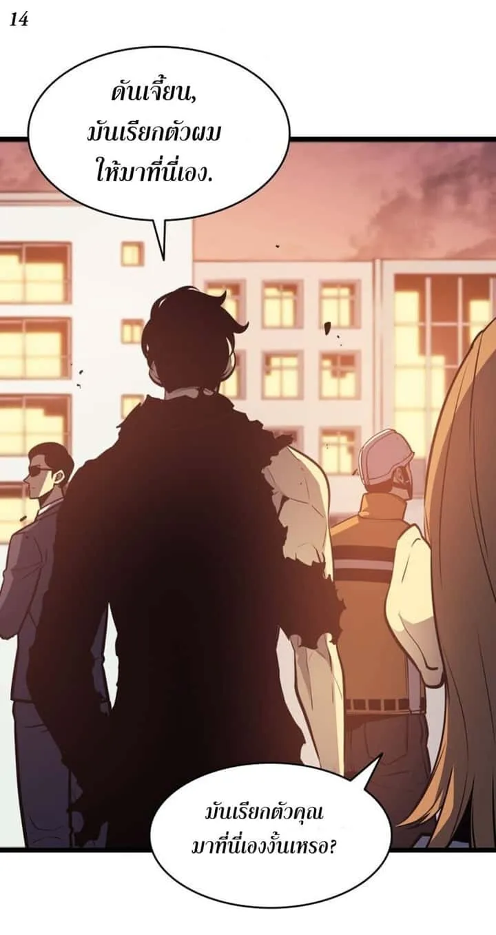 Solo Leveling โซโล่เลเวลลิ่ง ตอนที่ 131 หน้า 14