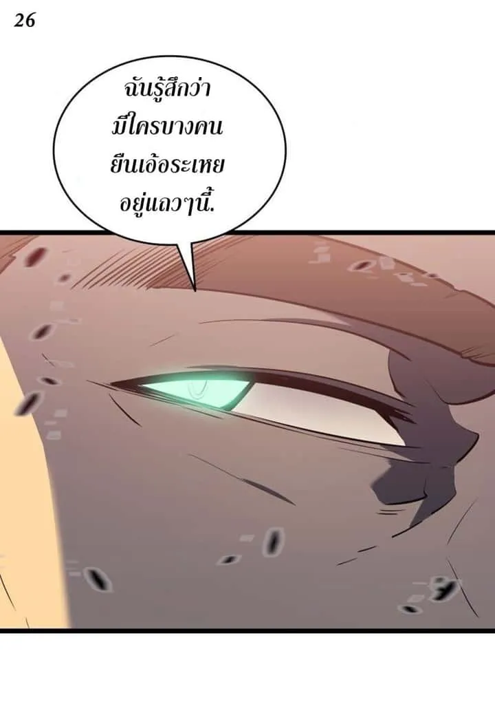 Solo Leveling โซโล่เลเวลลิ่ง ตอนที่ 131 หน้า 26