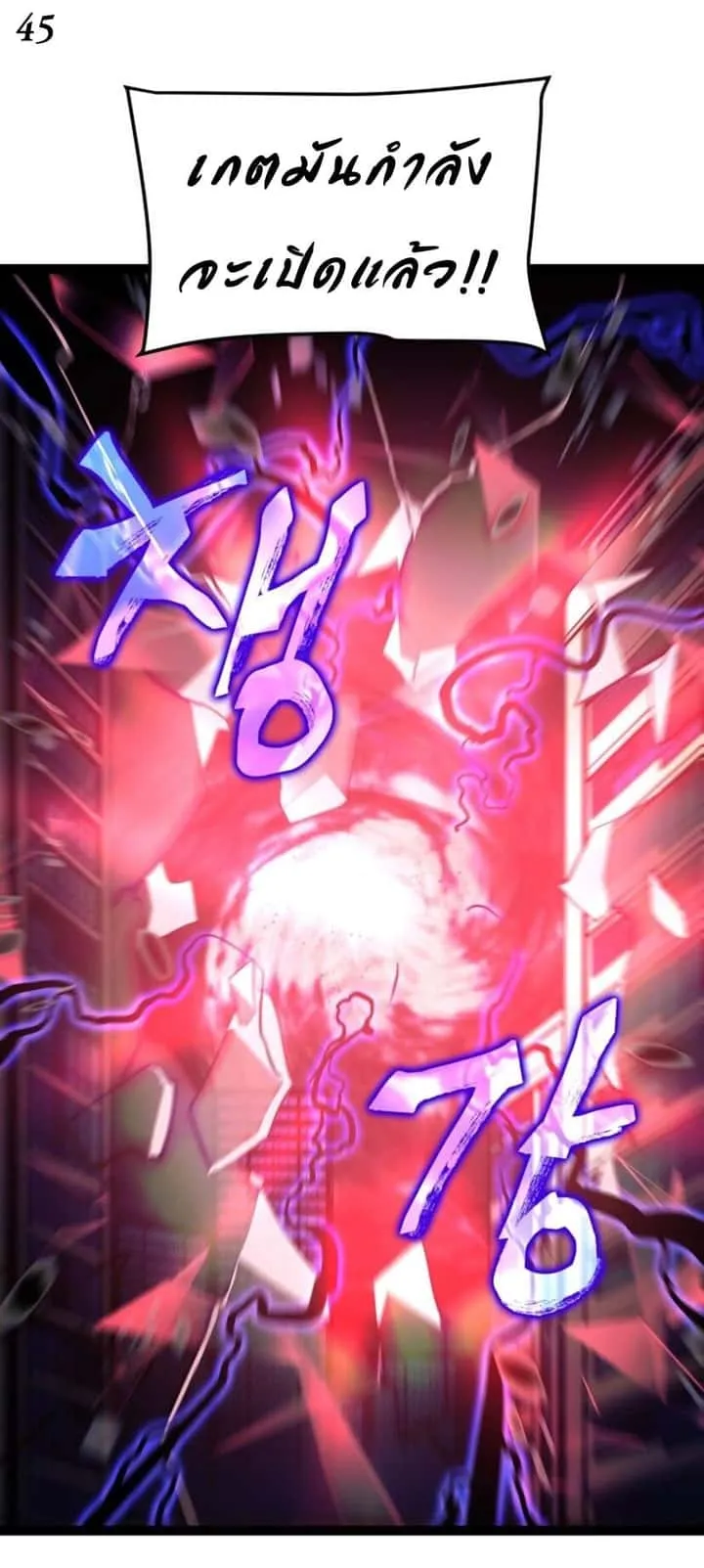 Solo Leveling โซโล่เลเวลลิ่ง ตอนที่ 131 หน้า 45