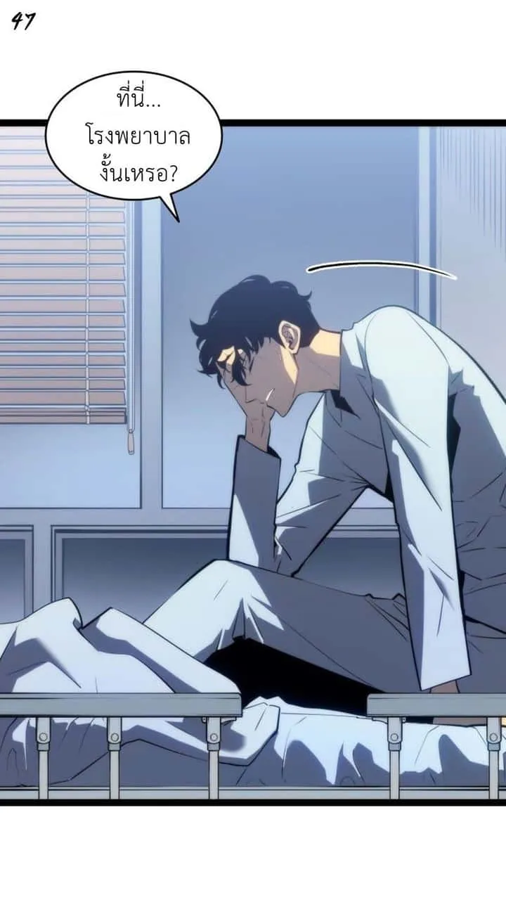Solo Leveling โซโล่เลเวลลิ่ง ตอนที่ 131 หน้า 47