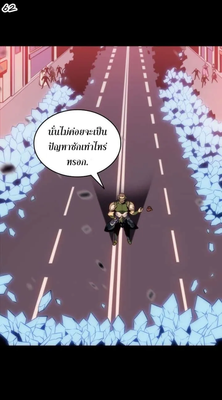 Solo Leveling โซโล่เลเวลลิ่ง ตอนที่ 131 หน้า 62