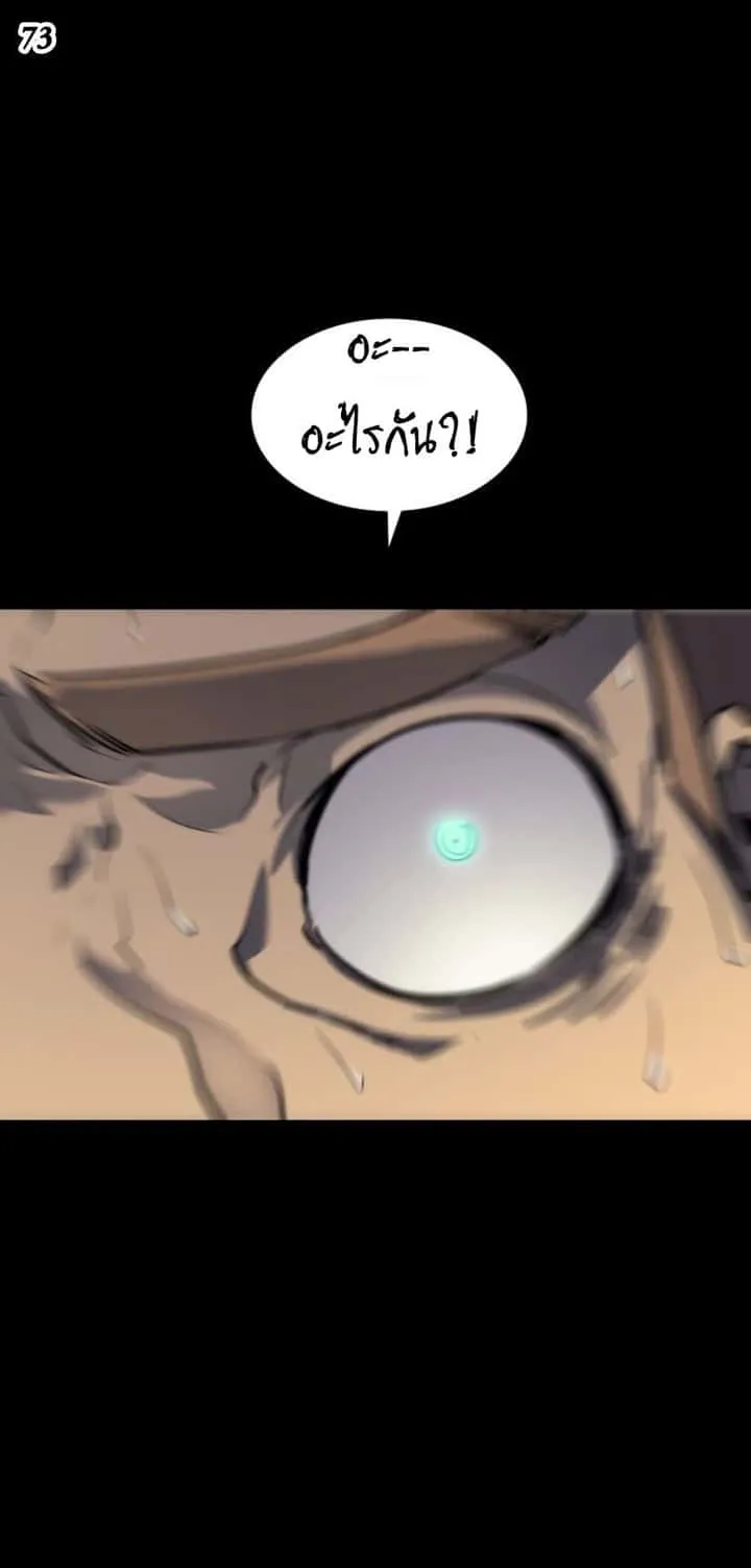 Solo Leveling โซโล่เลเวลลิ่ง ตอนที่ 131 หน้า 73