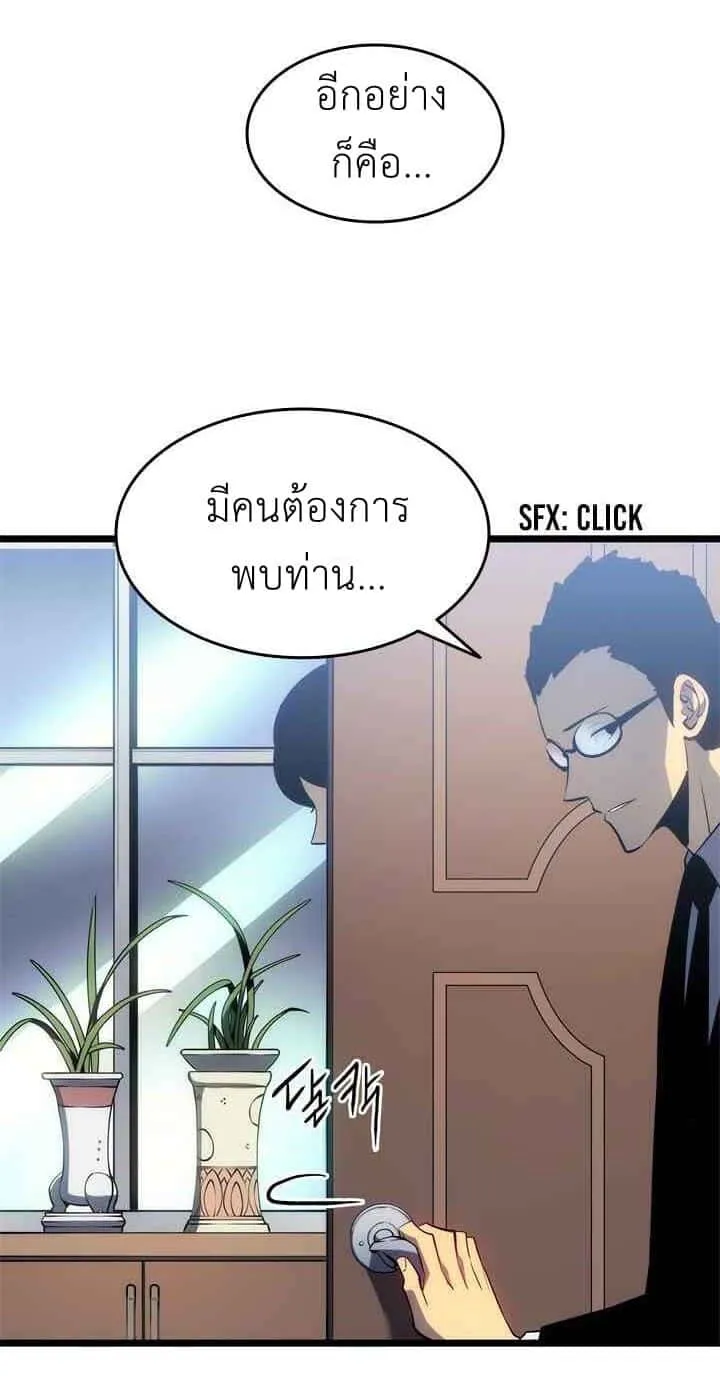 Solo Leveling โซโล่เลเวลลิ่ง ตอนที่ 132 หน้า 10