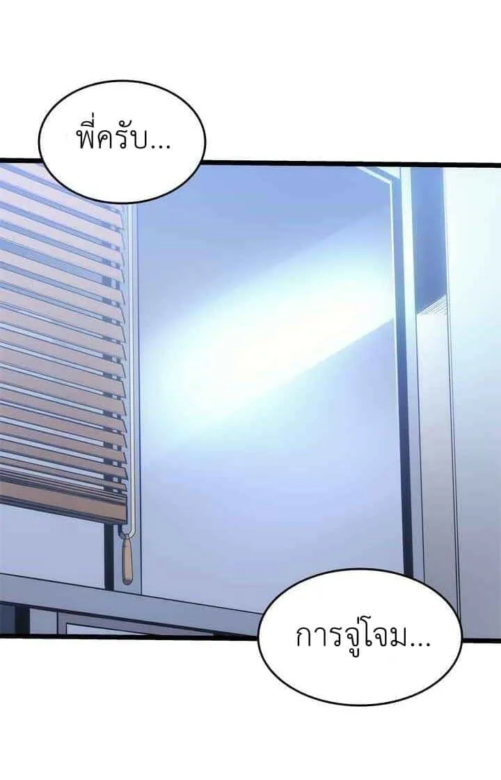 Solo Leveling โซโล่เลเวลลิ่ง ตอนที่ 132 หน้า 2