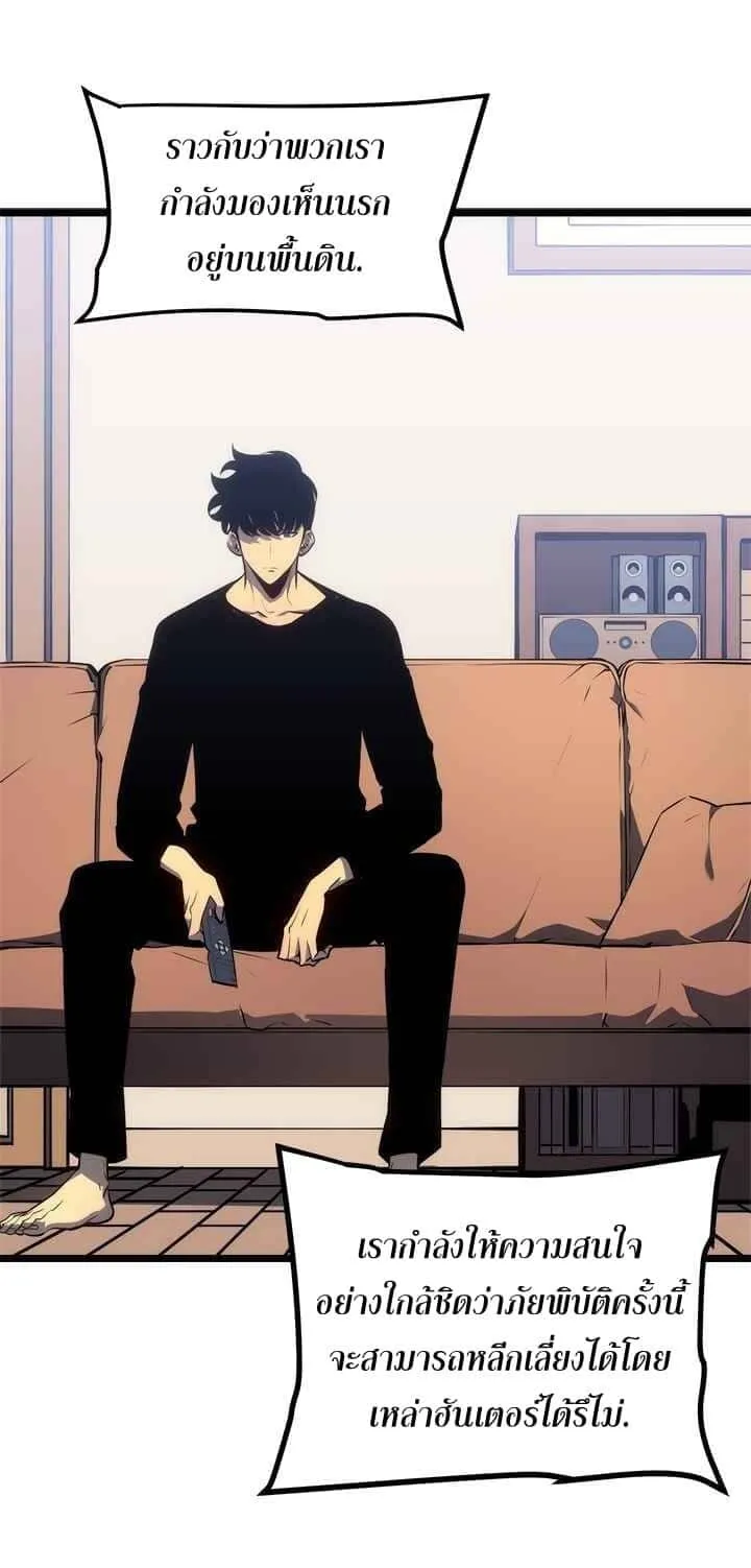 Solo Leveling โซโล่เลเวลลิ่ง ตอนที่ 132 หน้า 26