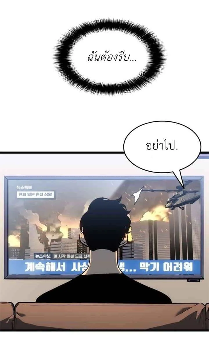 Solo Leveling โซโล่เลเวลลิ่ง ตอนที่ 132 หน้า 28