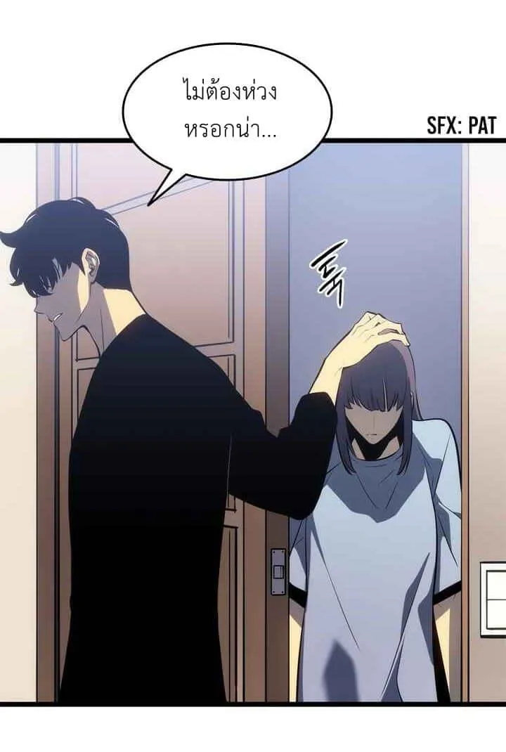 Solo Leveling โซโล่เลเวลลิ่ง ตอนที่ 132 หน้า 33