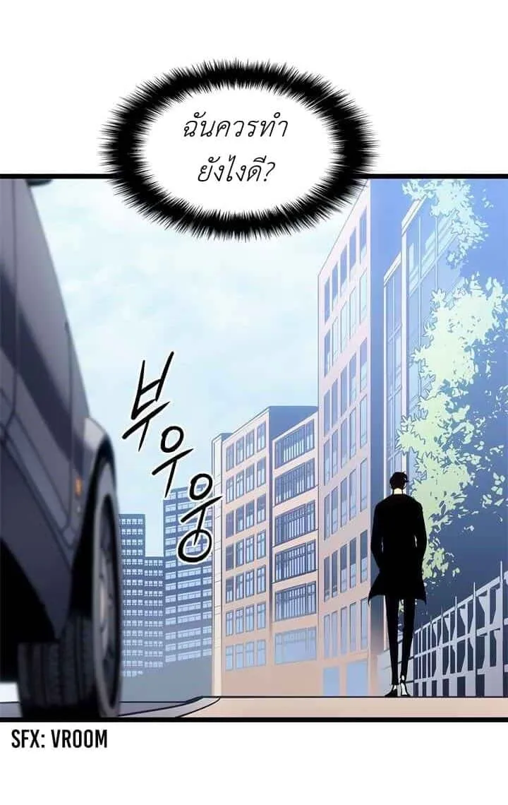 Solo Leveling โซโล่เลเวลลิ่ง ตอนที่ 132 หน้า 40