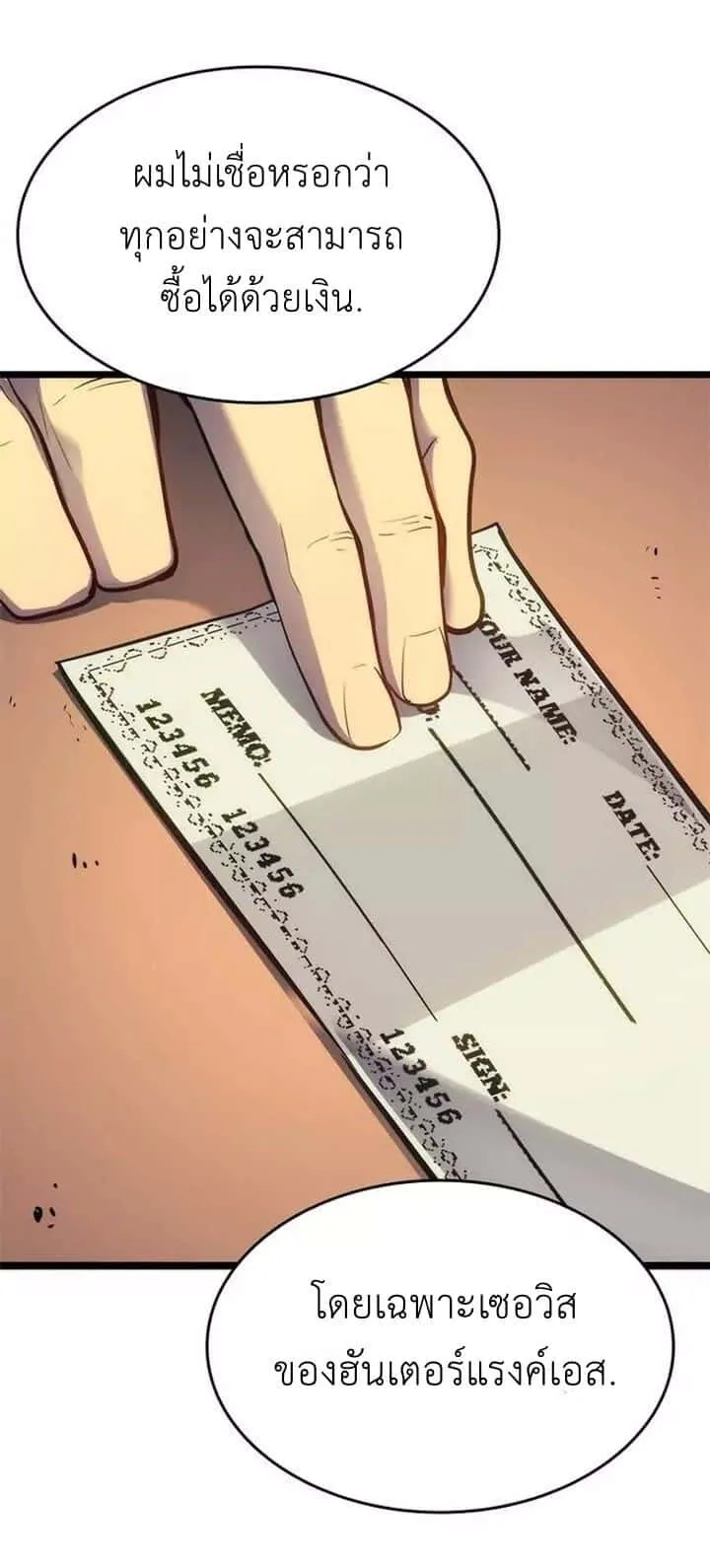 Solo Leveling โซโล่เลเวลลิ่ง ตอนที่ 132 หน้า 46