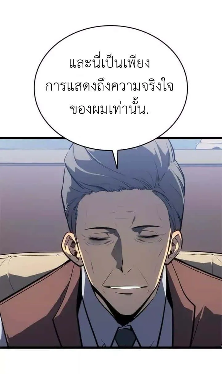 Solo Leveling โซโล่เลเวลลิ่ง ตอนที่ 132 หน้า 47