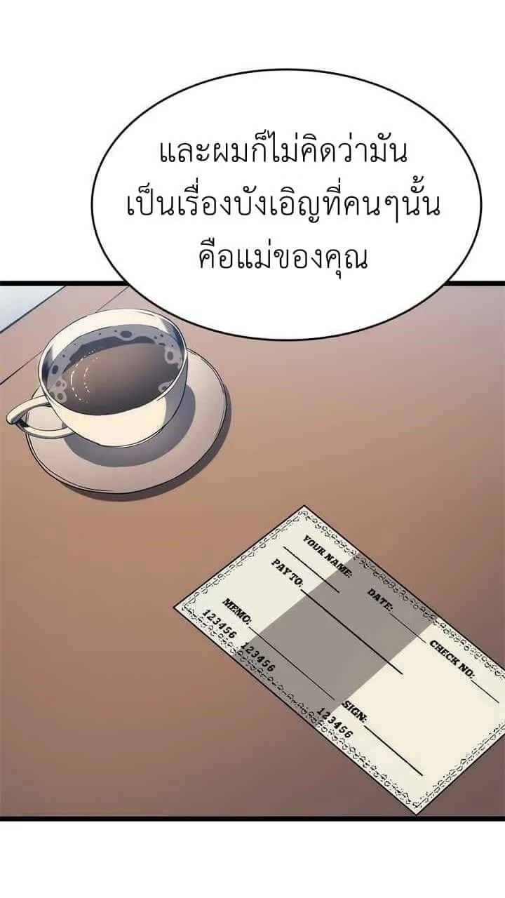 Solo Leveling โซโล่เลเวลลิ่ง ตอนที่ 132 หน้า 55
