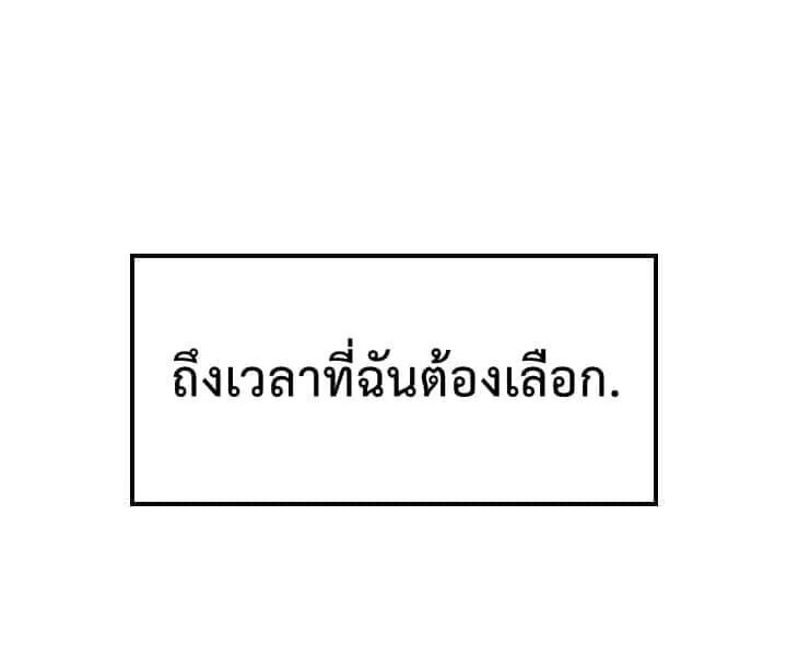 Solo Leveling โซโล่เลเวลลิ่ง ตอนที่ 132 หน้า 60