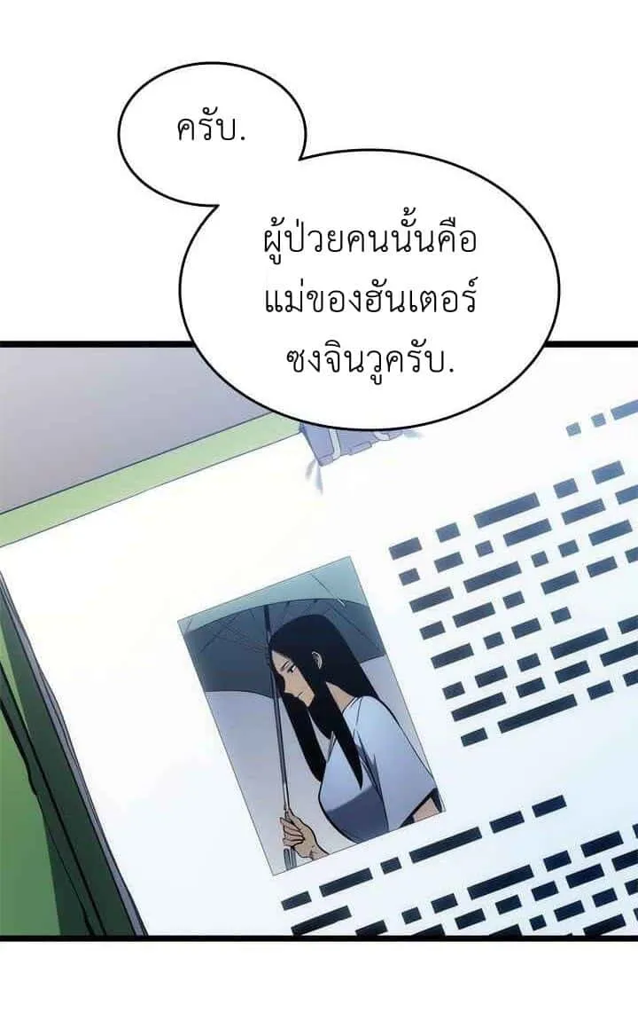 Solo Leveling โซโล่เลเวลลิ่ง ตอนที่ 132 หน้า 8