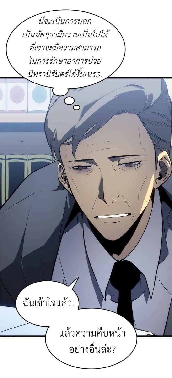 Solo Leveling โซโล่เลเวลลิ่ง ตอนที่ 132 หน้า 9