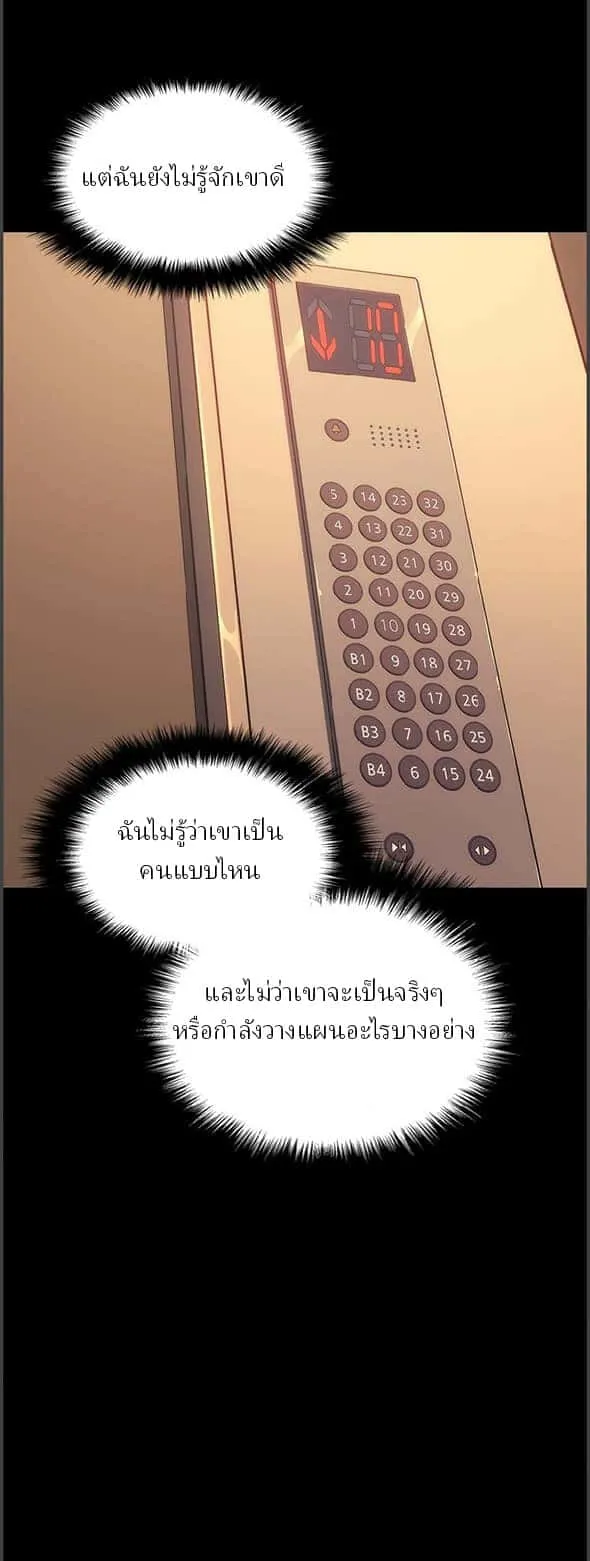 Solo Leveling โซโล่เลเวลลิ่ง ตอนที่ 133 หน้า 25