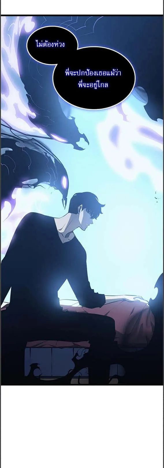Solo Leveling โซโล่เลเวลลิ่ง ตอนที่ 133 หน้า 39