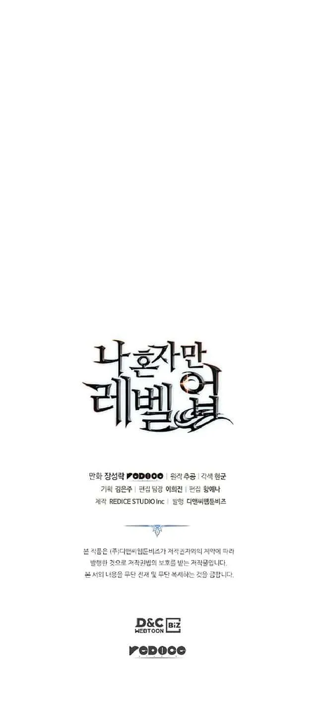 Solo Leveling โซโล่เลเวลลิ่ง ตอนที่ 133 หน้า 49