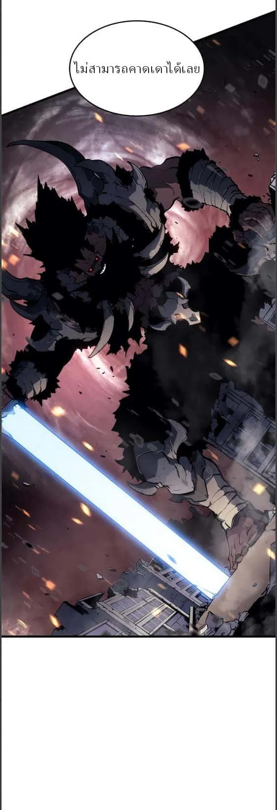 Solo Leveling โซโล่เลเวลลิ่ง ตอนที่ 133 หน้า 5