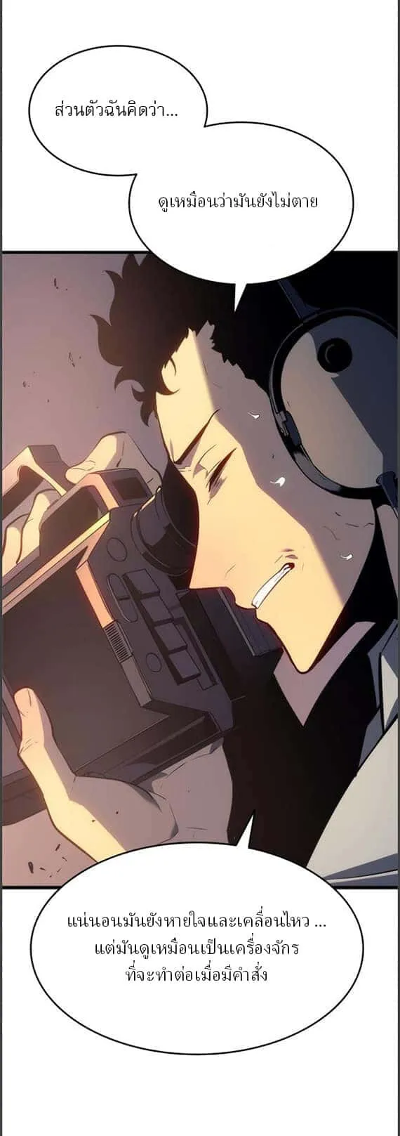 Solo Leveling โซโล่เลเวลลิ่ง ตอนที่ 133 หน้า 6