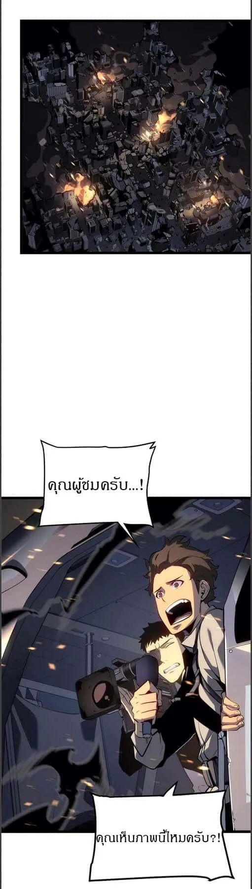 Solo Leveling โซโล่เลเวลลิ่ง ตอนที่ 134 หน้า 30