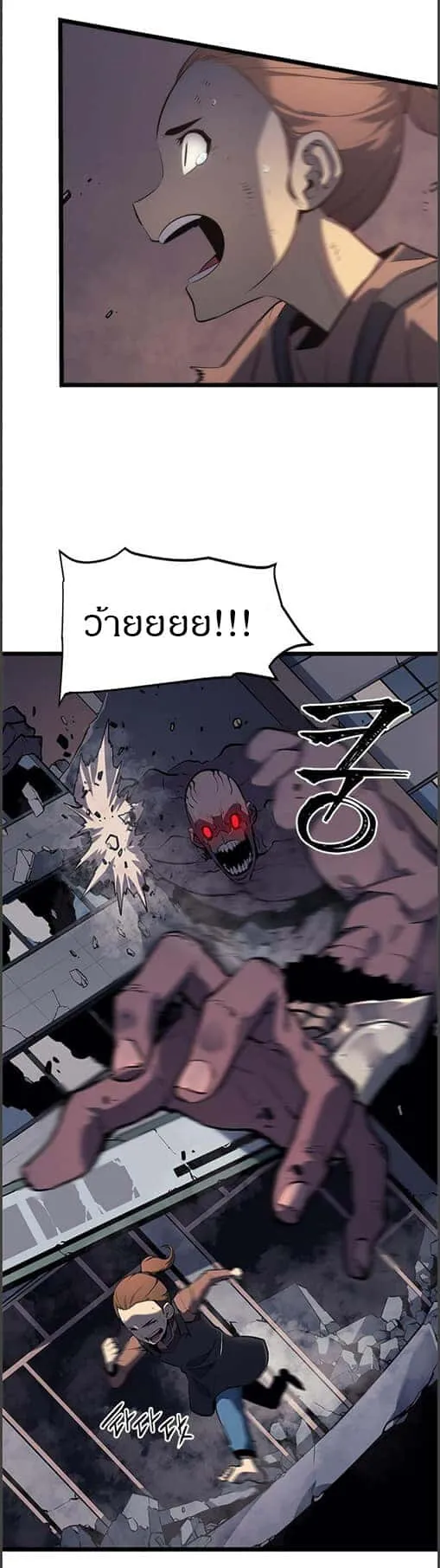 Solo Leveling โซโล่เลเวลลิ่ง ตอนที่ 134 หน้า 32