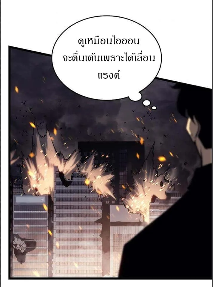 Solo Leveling โซโล่เลเวลลิ่ง ตอนที่ 134 หน้า 40