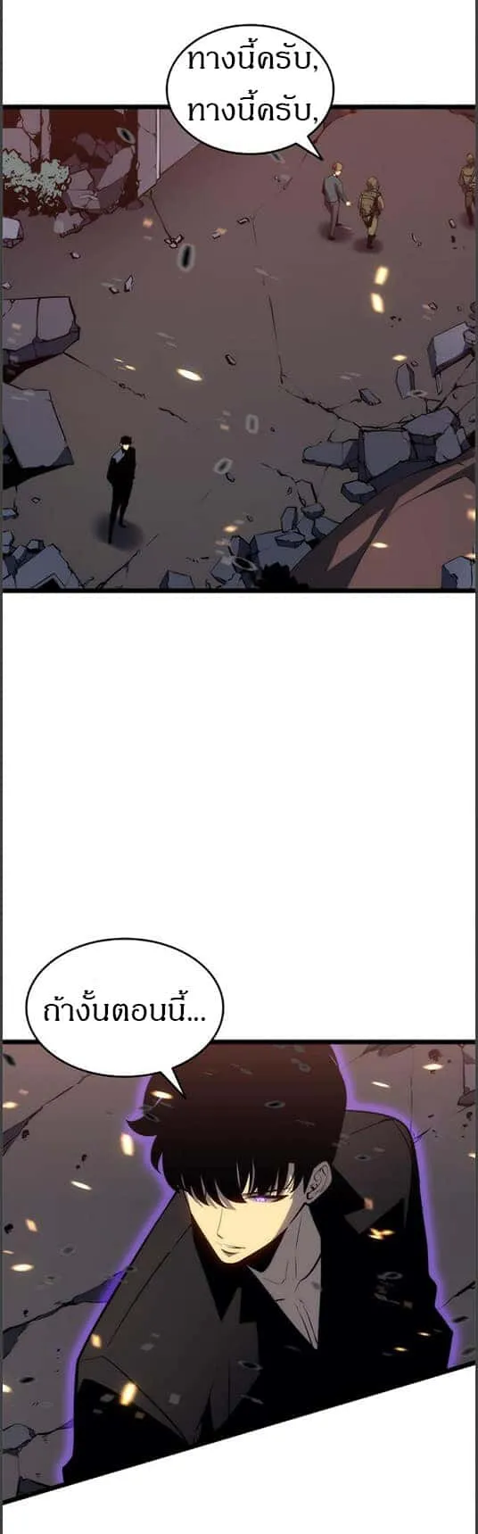 Solo Leveling โซโล่เลเวลลิ่ง ตอนที่ 134 หน้า 44