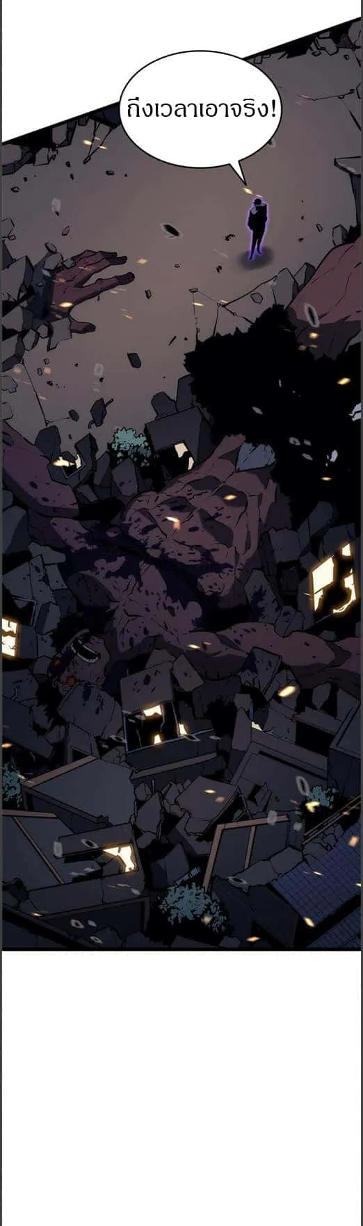 Solo Leveling โซโล่เลเวลลิ่ง ตอนที่ 134 หน้า 45