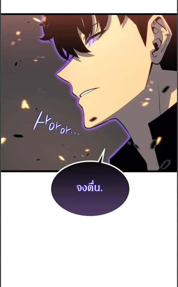 Solo Leveling โซโล่เลเวลลิ่ง ตอนที่ 134 หน้า 46