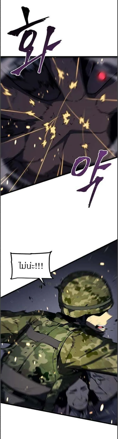 Solo Leveling โซโล่เลเวลลิ่ง ตอนที่ 134 หน้า 7