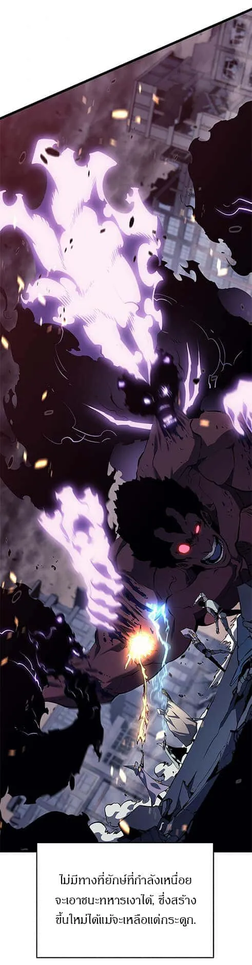 Solo Leveling โซโล่เลเวลลิ่ง ตอนที่ 135 หน้า 16